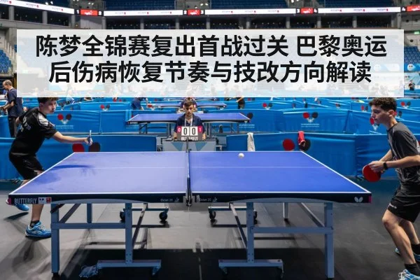 table tennis match competition