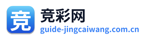 竞彩网